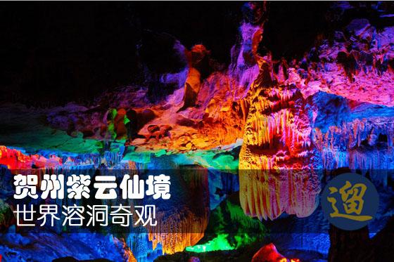 金庸群侠传