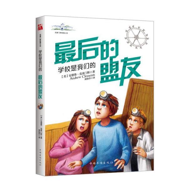 新熊出没找不同