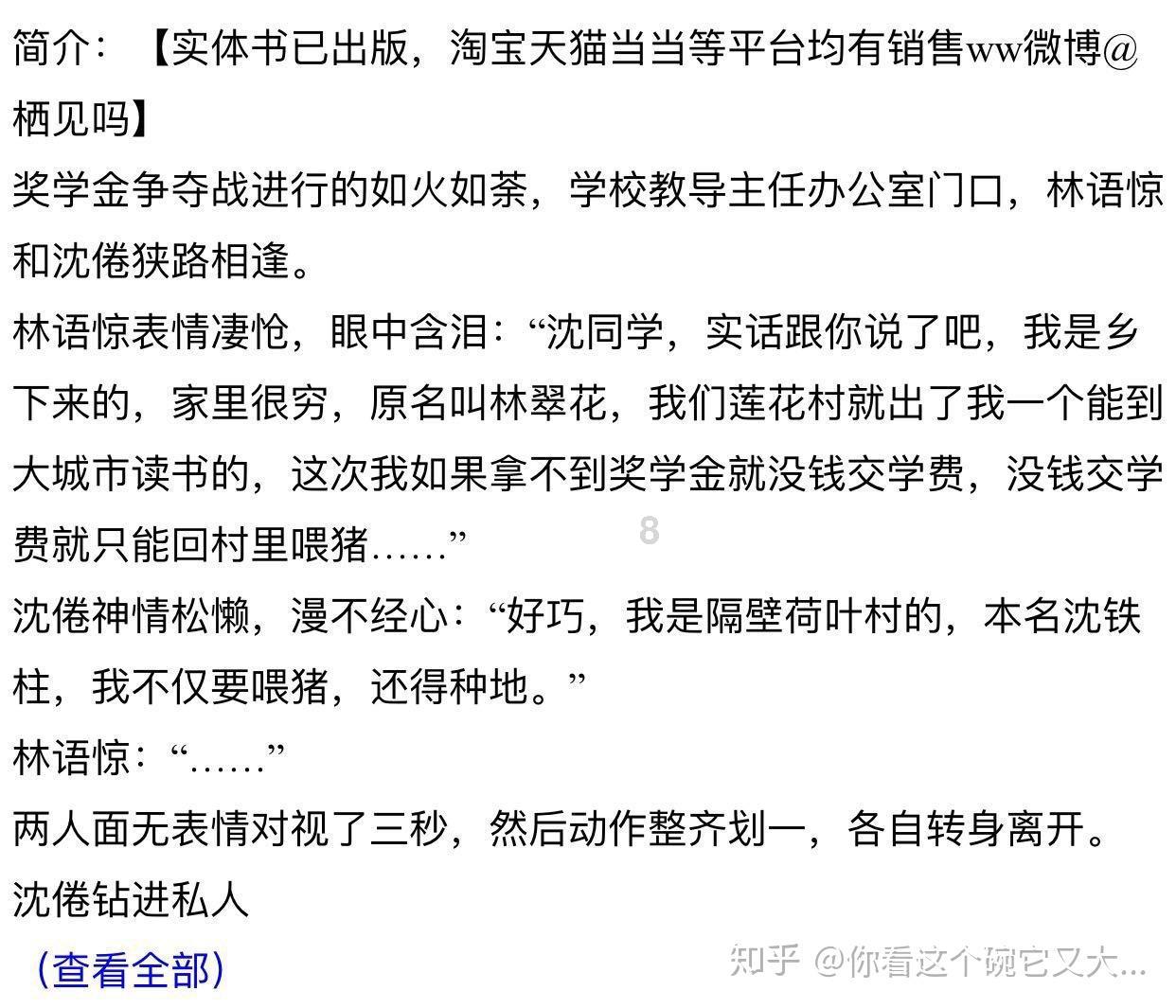 救援聪明的女子